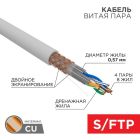 Кабель для связи и передачи данных