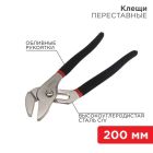 Ключ Кобра переставной