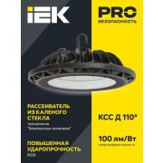 Светильник ДСП 4002 100Вт 6500К IP65 (High Bay) для высоких пролетов алюм. IEK LDSP0-4002-100-65-K23