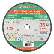 Круг заточной абразивный 125х16х12,7 63С «Луга» 2325к, мин. остаток = 1.000