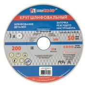 Круг заточной абразивный 200х20х32 25А «Луга» 2125К, мин. остаток = 1.000